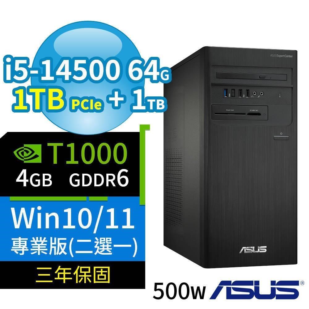 ASUS 華碩 B760商用電腦i5-14500/64G/1TB+1TB/T1000/Win10/11專業版