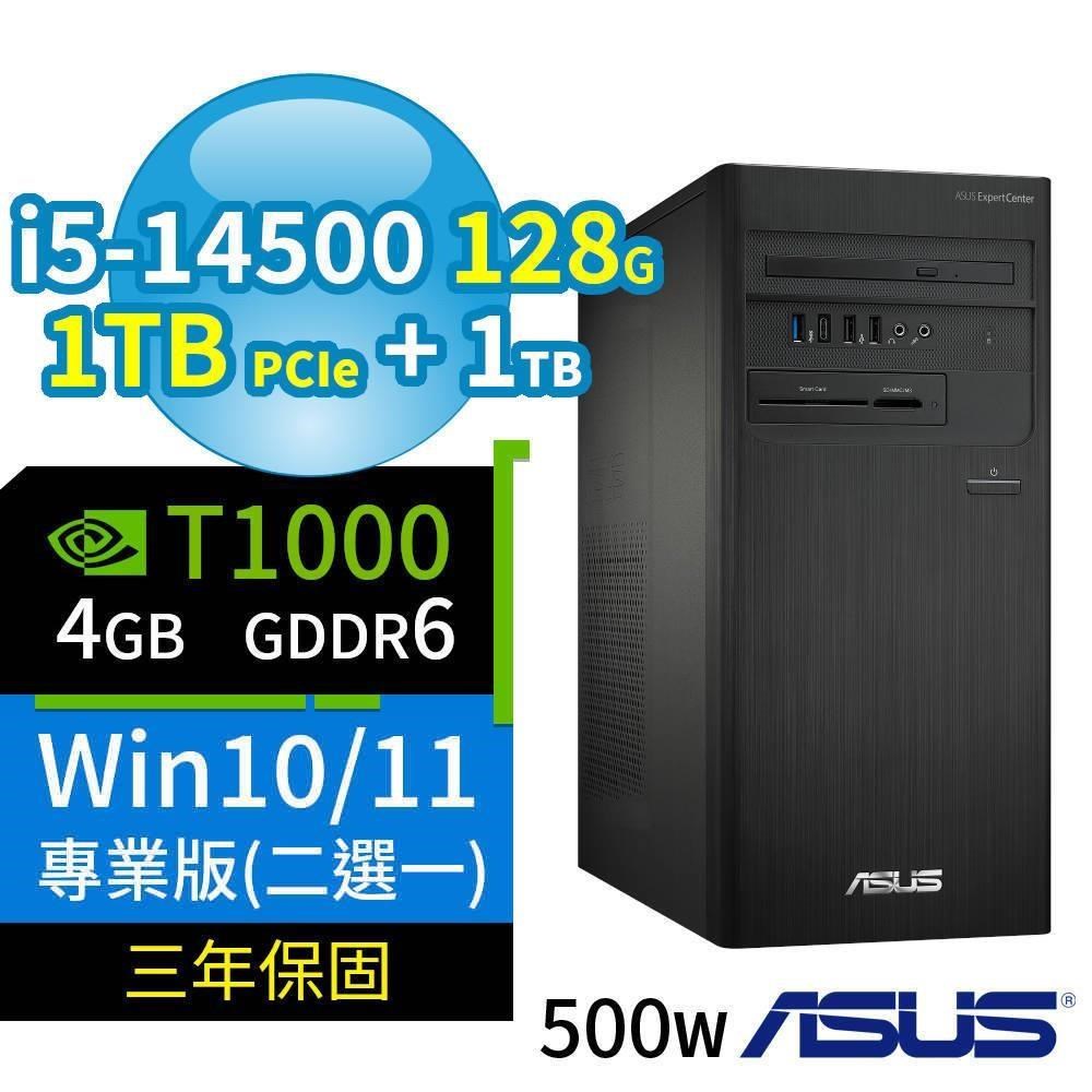 ASUS 華碩 B760商用電腦i5-14500/128G/1TB+1TB/T1000/Win10/11專業版