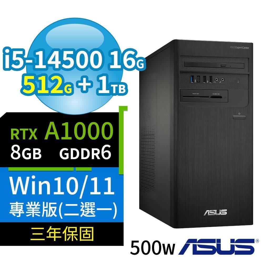 ASUS 華碩 B760商用電腦i5-14500/16G/512G+1TB/A1000/Win10/11專業版