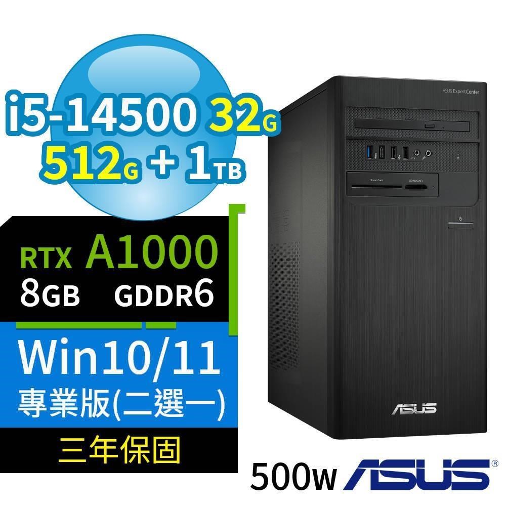 ASUS 華碩 B760商用電腦i5-14500/32G/512G+1TB/A1000/Win10/11專業版