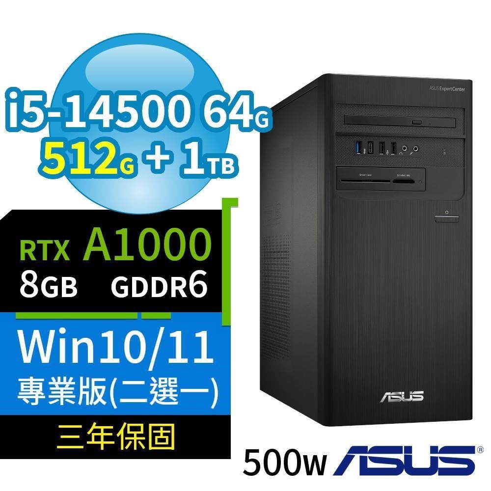 ASUS 華碩 B760商用電腦i5-14500/64G/512G+1TB/A1000/Win10/11專業版