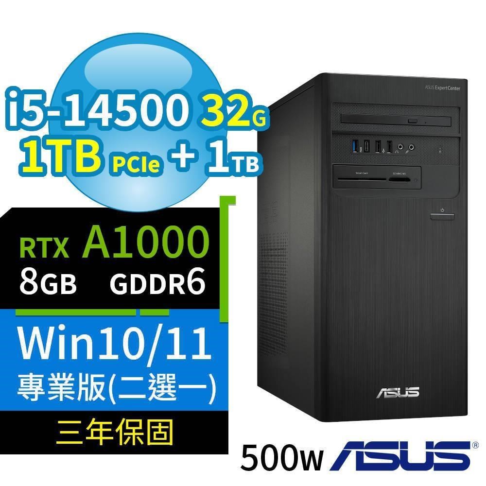ASUS 華碩 B760商用電腦i5-14500/32G/1TB+1TB/A1000/Win10/11專業版