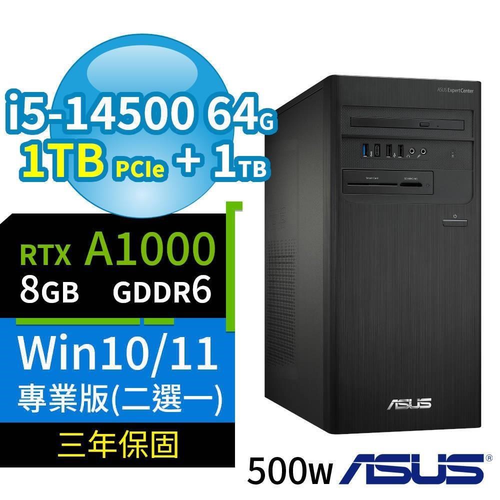 ASUS 華碩 B760商用電腦i5-14500/64G/1TB+1TB/A1000/Win10/11專業版