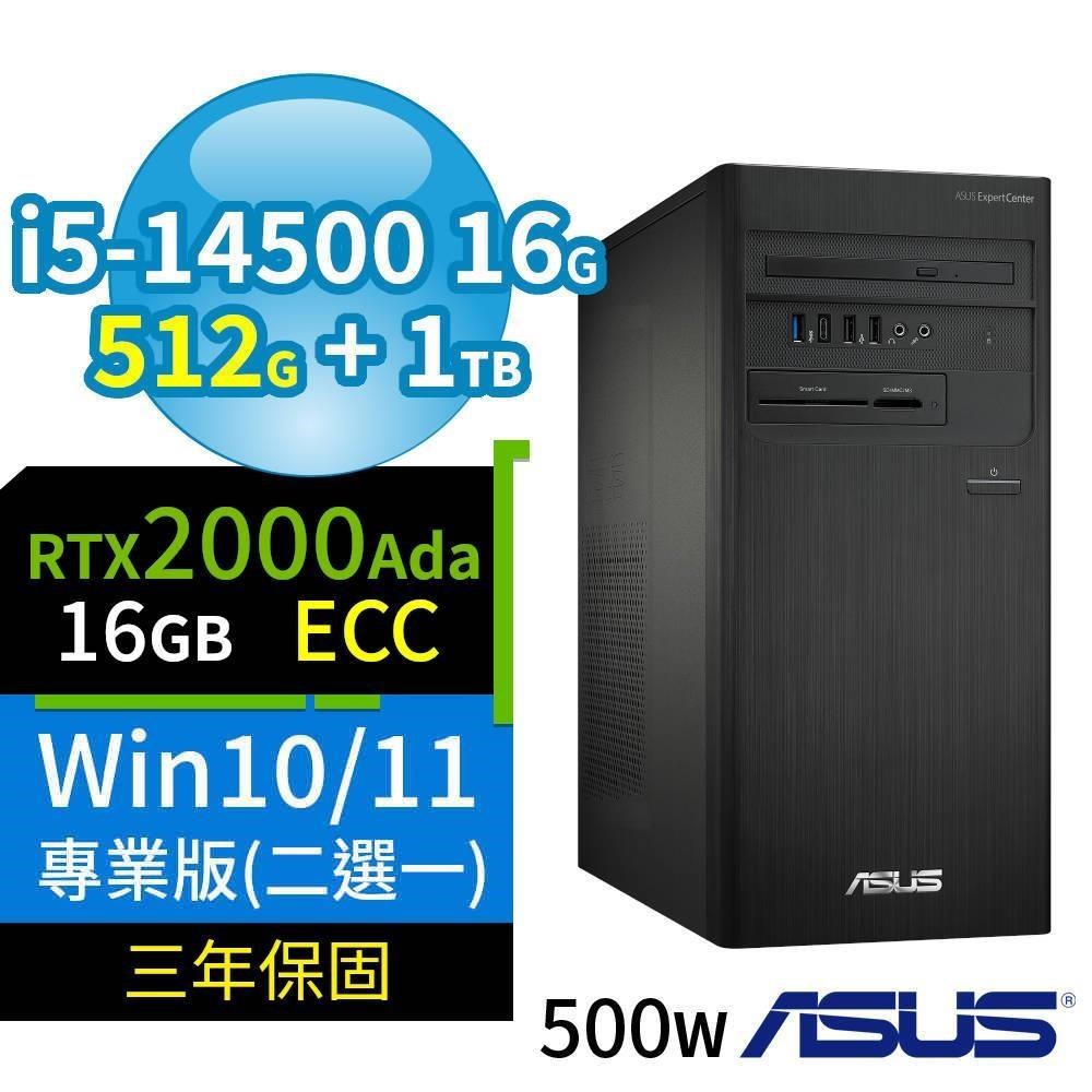 ASUS B760商用電腦i5-14500/16G/512G+1TB/2000Ada/Win10/11專業版