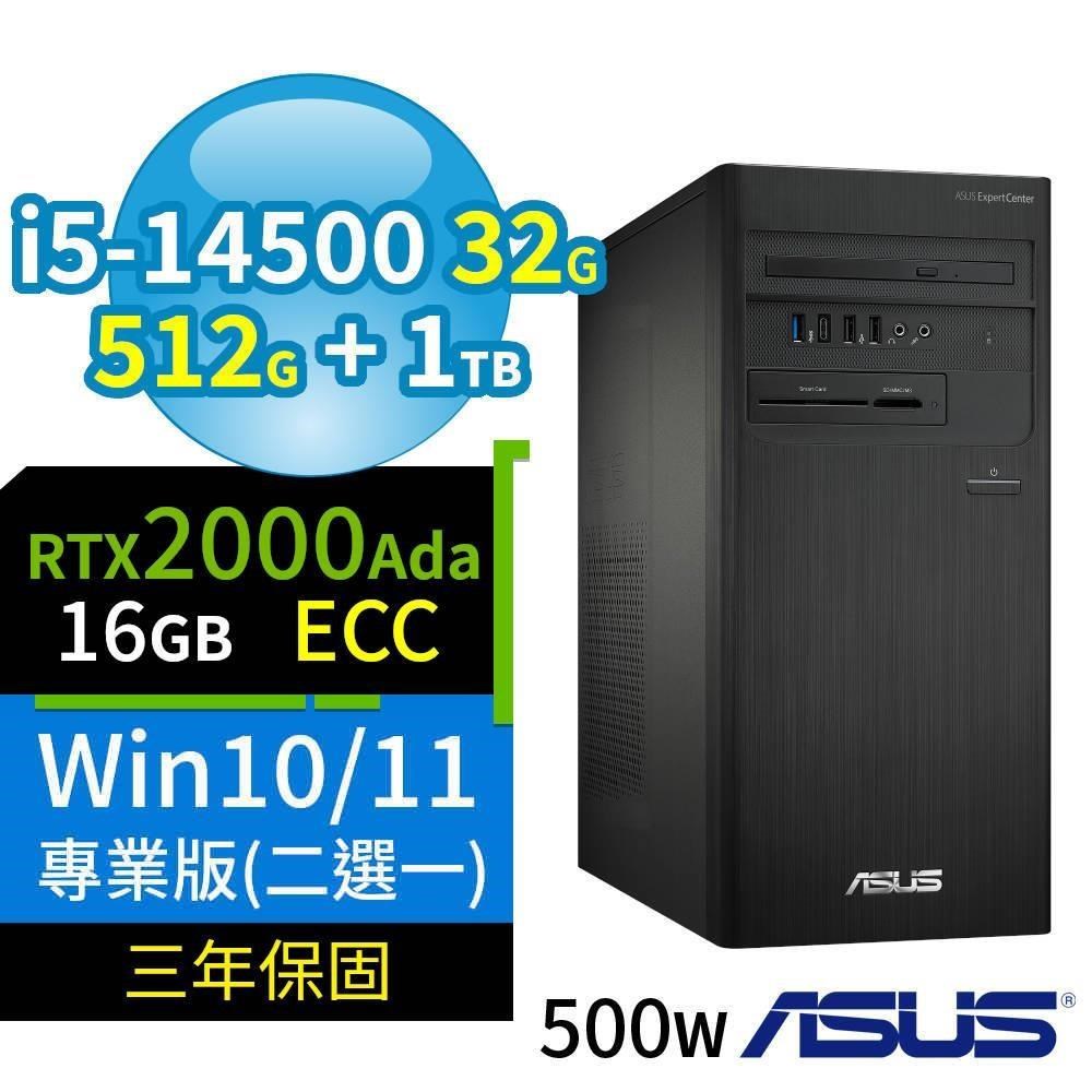 ASUS B760商用電腦i5-14500/32G/512G+1TB/2000Ada/Win10/11專業版