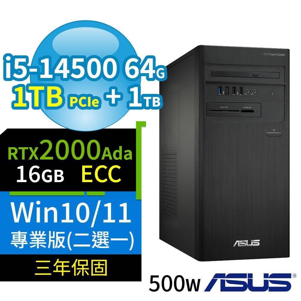 ASUS B760商用電腦i5-14500/64G/1TB+1TB/2000Ada/Win10/11專業版