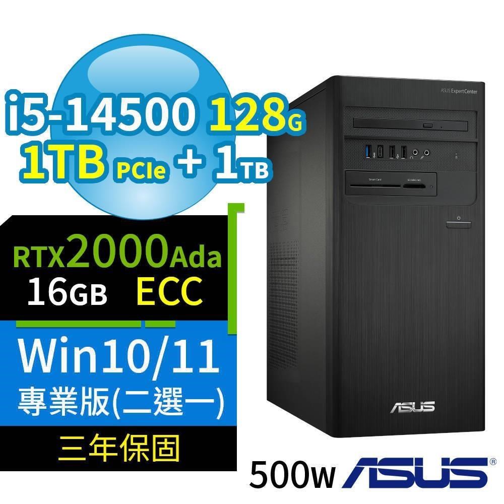 ASUS B760商用電腦i5-14500/128G/1TB+1TB/2000Ada/Win10/11專業版