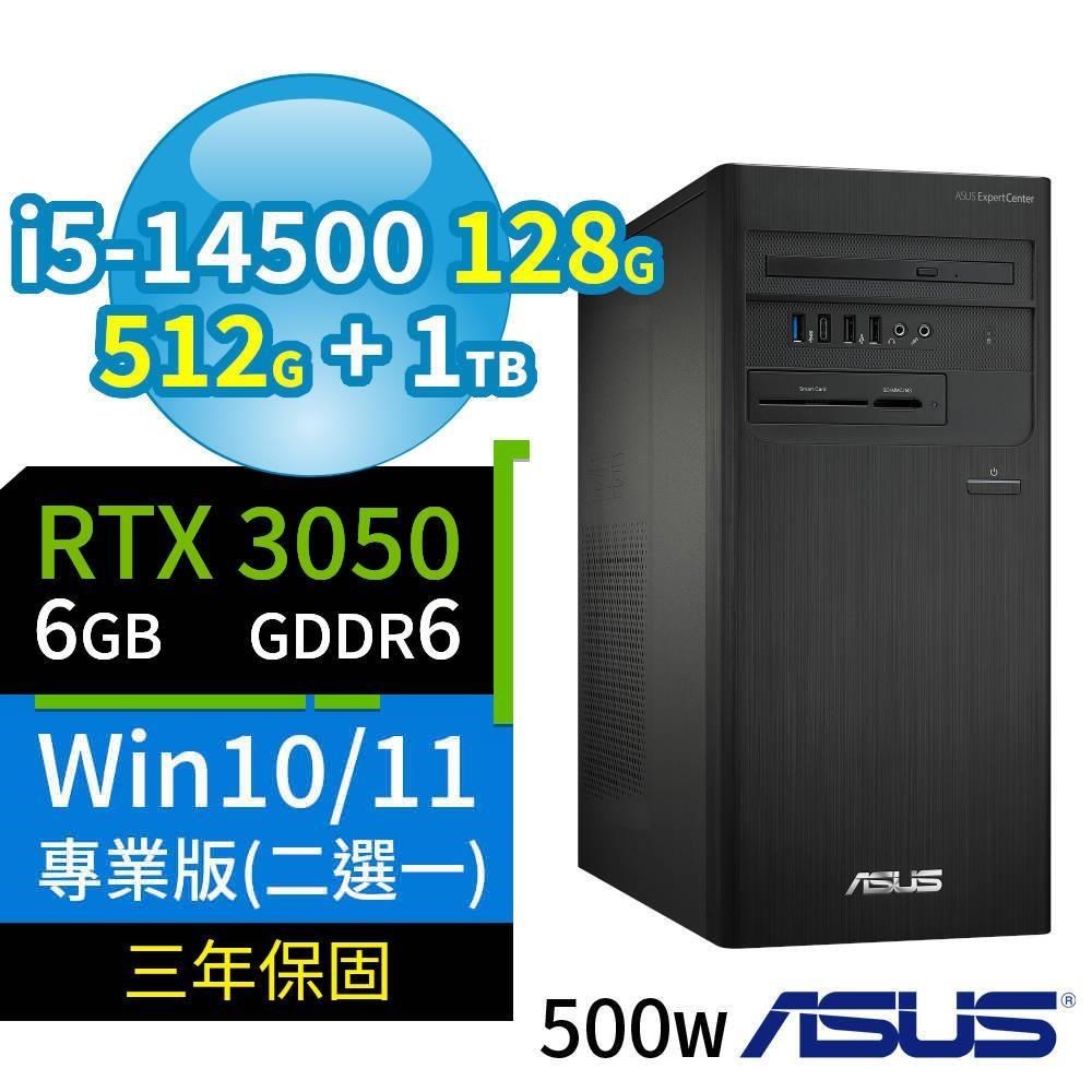 ASUS 華碩 B760電腦i5-14500/128G/512G+1TB/RTX3050/Win10/11專業版