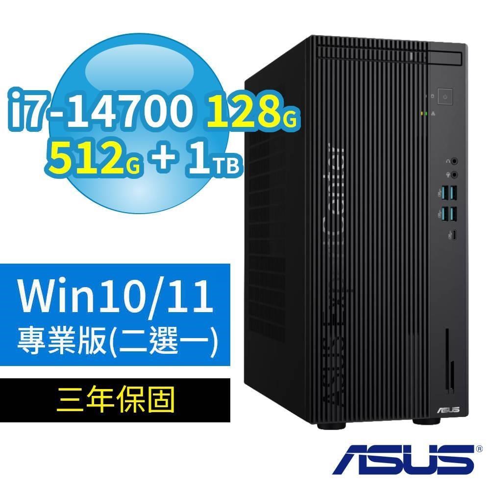 ASUS 華碩 Q670 商用電腦 i7-14700/128G/512G+1TB/Win10/11專業版/3Y