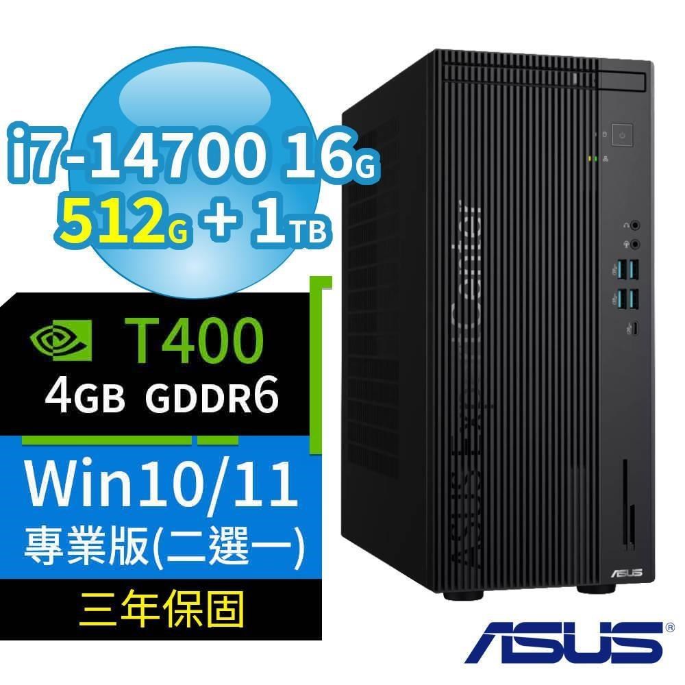ASUS 華碩 Q670商用電腦i7-14700/16G/512G+1TB/T400/Win10/11專業版