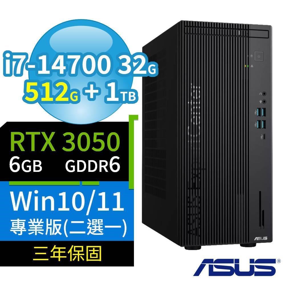 ASUS 華碩 Q670商用電腦i7-14700/32G/512G+1TB/RTX3050/Win10/11專業版