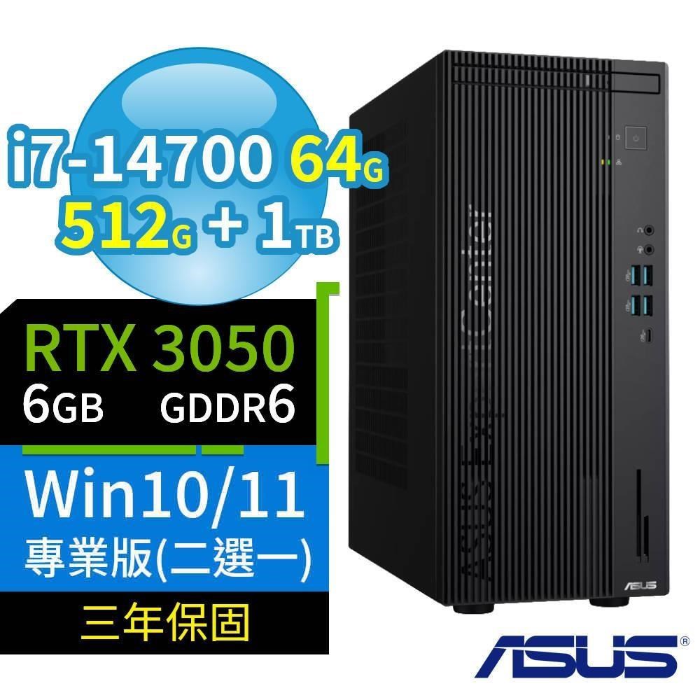 ASUS 華碩 Q670商用電腦i7-14700/64G/512G+1TB/RTX3050/Win10/11專業版