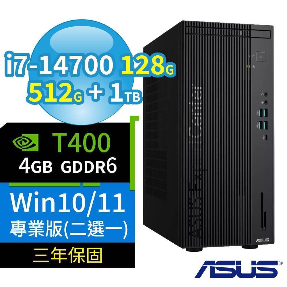 ASUS 華碩 Q670商用電腦i7-14700/128G/512G+1TB/T400/Win10/11專業版