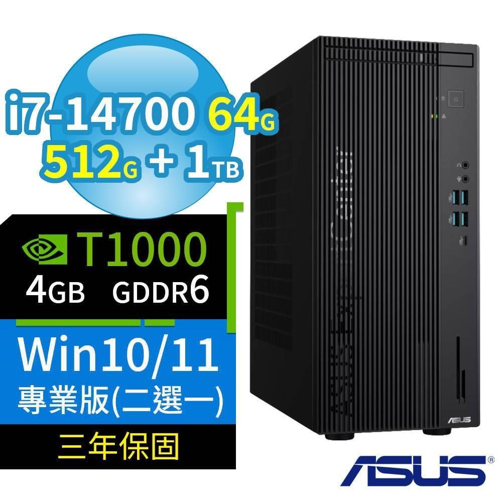 ASUS 華碩 Q670商用電腦i7-14700/64G/512G+1TB/T1000/Win10/11專業版