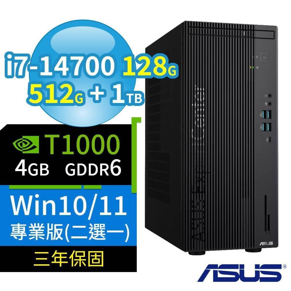 ASUS 華碩 Q670商用電腦i7-14700/128G/512G+1TB/T1000/Win10/11專業版