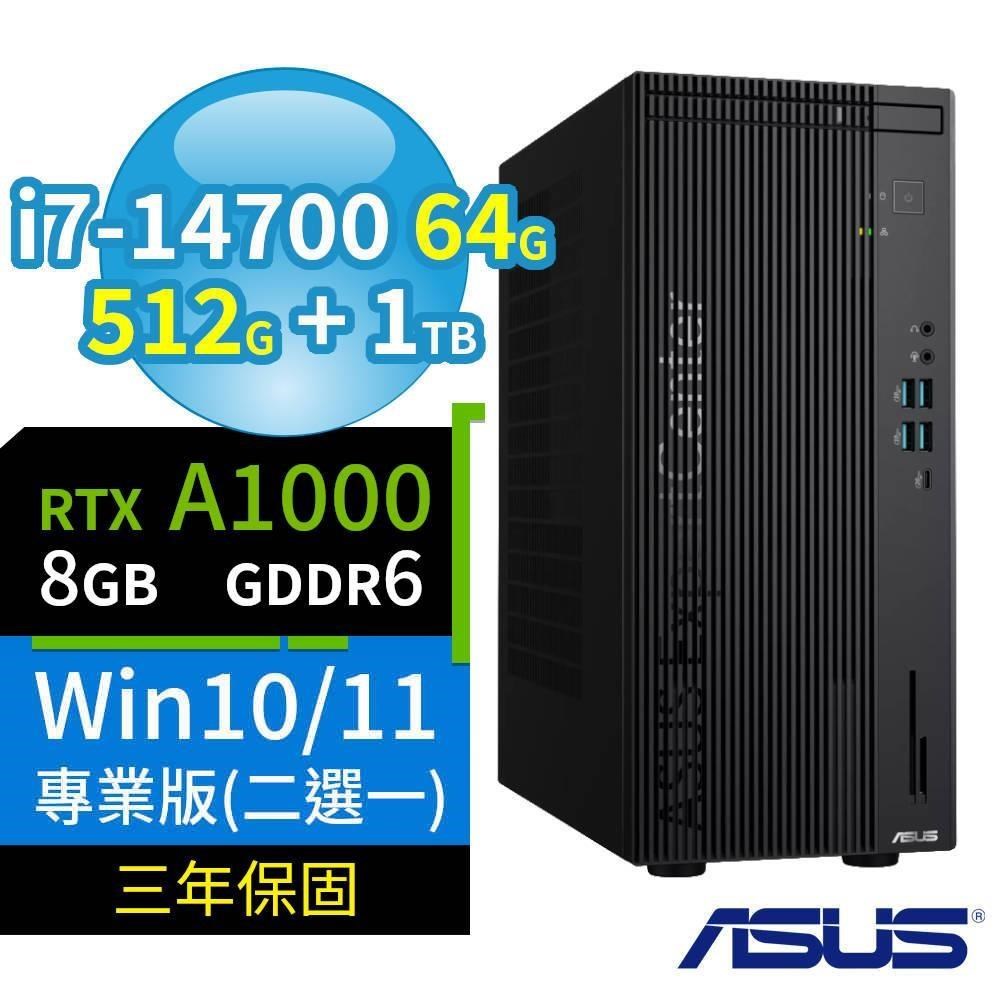ASUS 華碩 Q670商用電腦i7-14700/64G/512G+1TB/A1000/Win10/11專業版