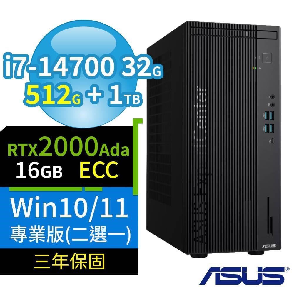 ASUS Q670商用電腦i7-14700/32G/512G+1TB/2000Ada/Win10/11專業版