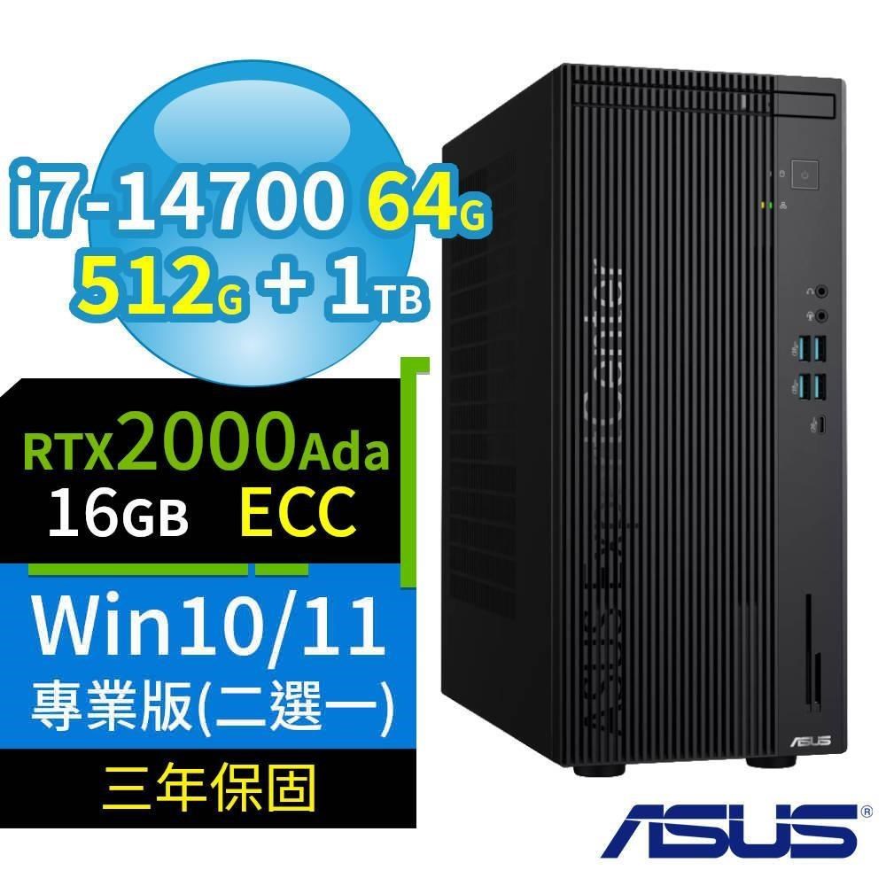 ASUS Q670商用電腦i7-14700/64G/512G+1TB/2000Ada/Win10/11專業版