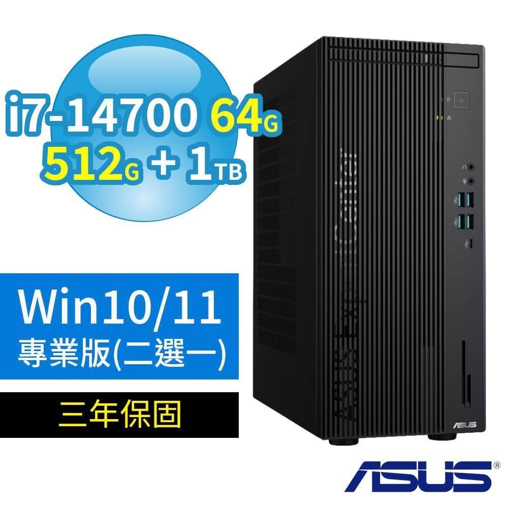 ASUS 華碩 Q670 商用電腦 i7-14700/64G/512G+1TB/Win10/11專業版/3Y