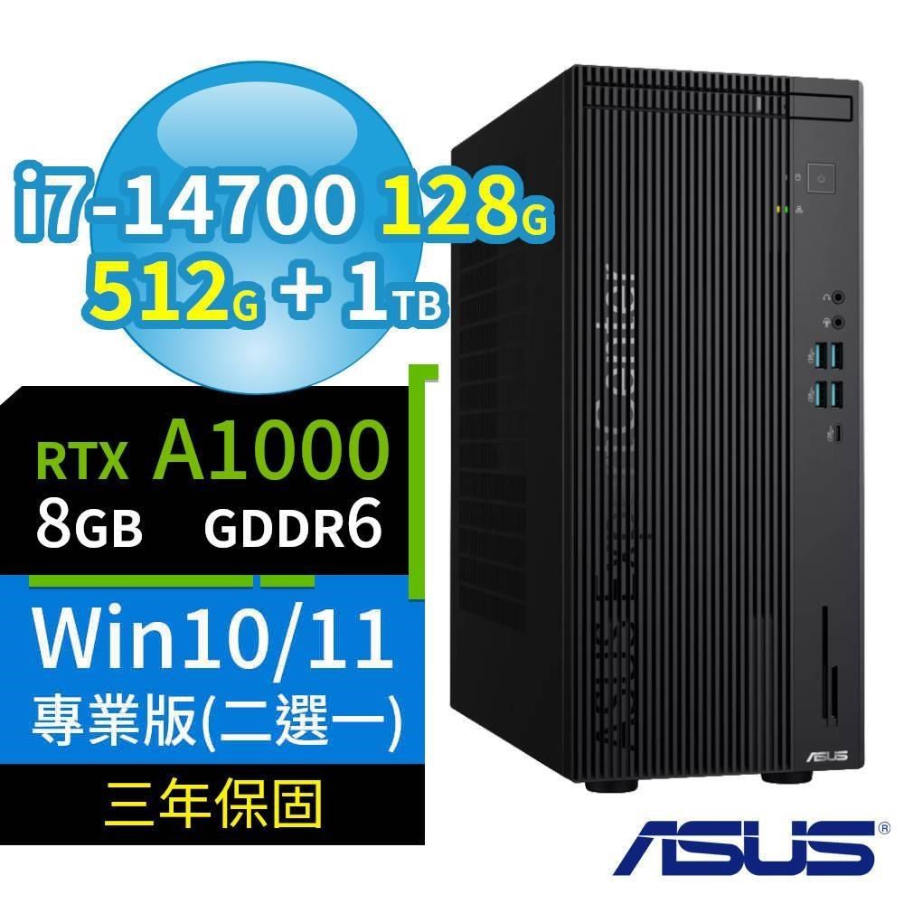 ASUS 華碩 Q670商用電腦i7-14700/128G/512G+1TB/A1000/Win10/11專業版
