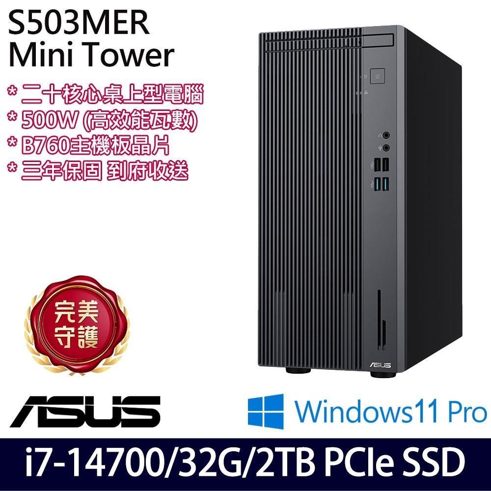 ASUS 華碩 S5 Mini Tower H-S503MER(i7-14700/32G/2TB SSD/W11P)特仕