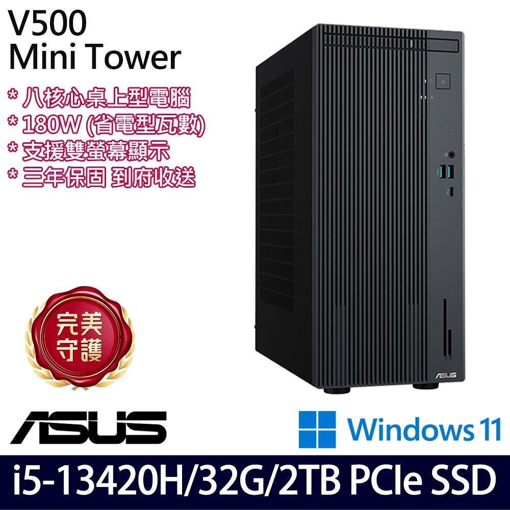 ASUS 華碩 V500 Mini Tower H-V500MV(i5-13420H/32G/2TB SSD/W11)特仕