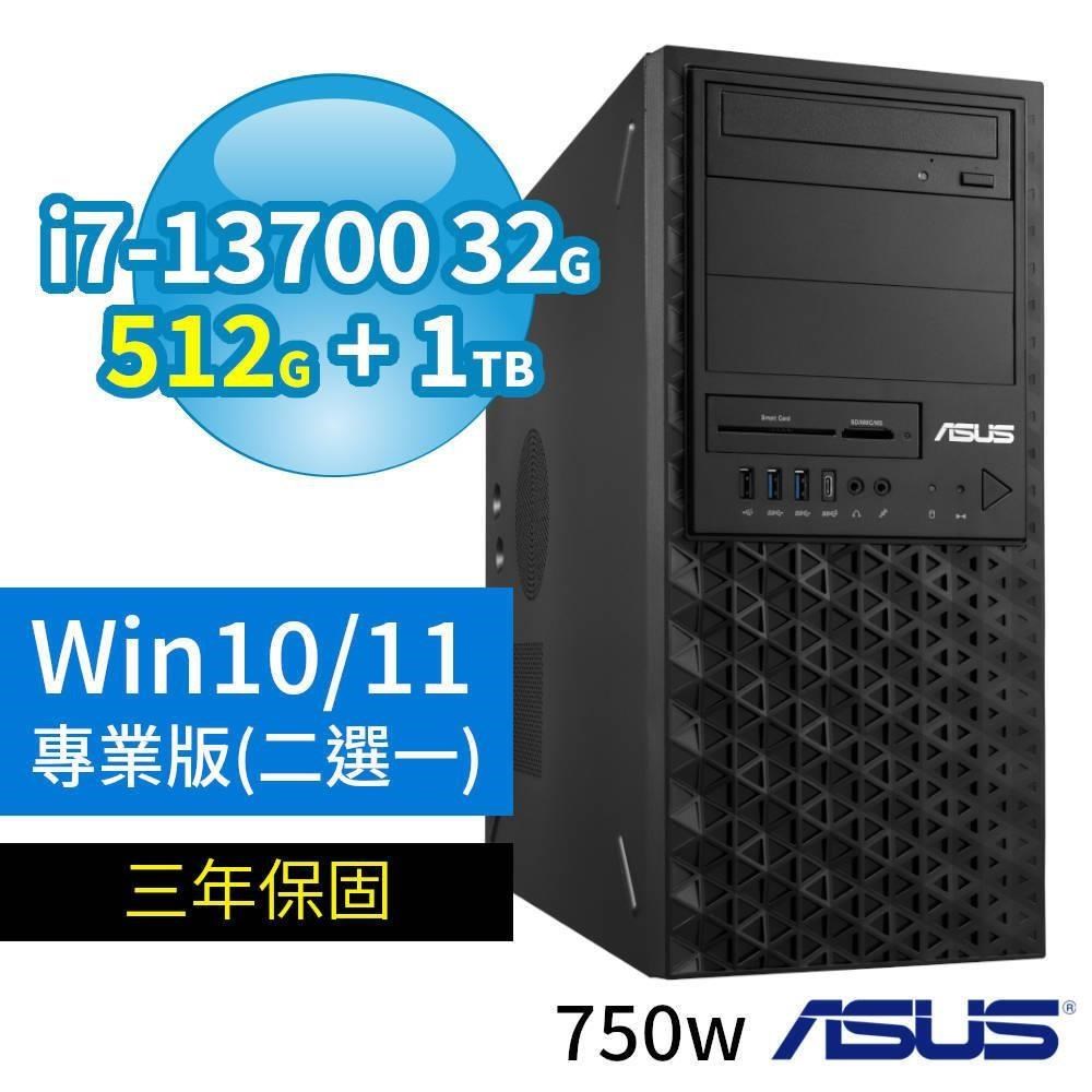 ASUS W680商用工作站i7-13700/32G/512G+1TB/Win10/11專業版