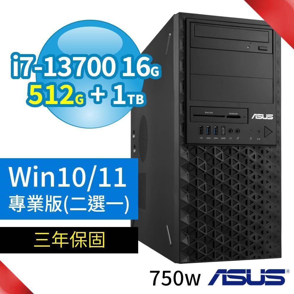 ASUS W680商用工作站i7-13700/16G/512G+1TB/Win10/11專業版
