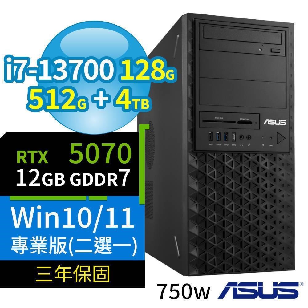 ASUS W680工作站i7-13700/128G/512G+4TB/RTX5070/Win10/11專業版