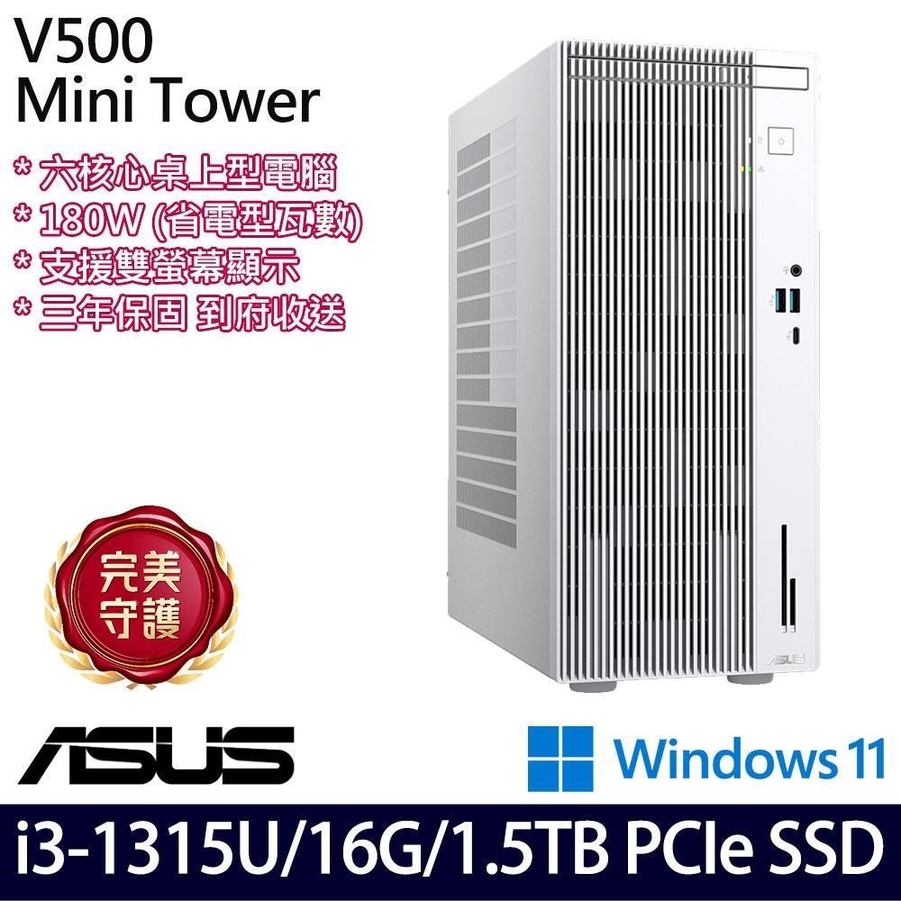 ASUS V500 Mini Tower H-V500MV(i3-1315U/16G/1.5TB SSD/Intel UHD/W11)特仕