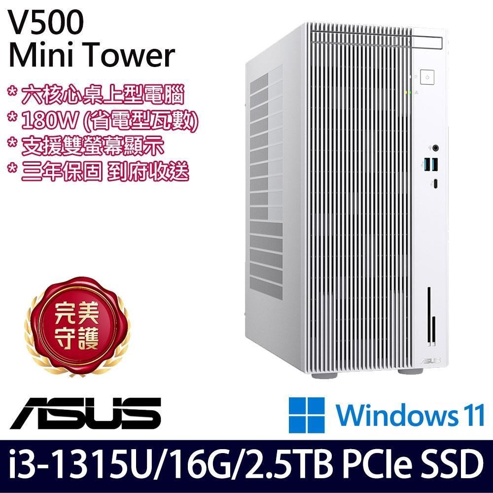 ASUS V500 Mini Tower H-V500MV(i3-1315U/16G/2.5TB SSD/Intel UHD/W11)特仕