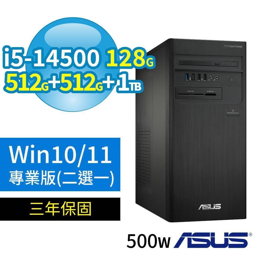 ASUS 華碩 B760商用電腦i5-14500/128G/512G+512G+1TB/Win10/11專業版