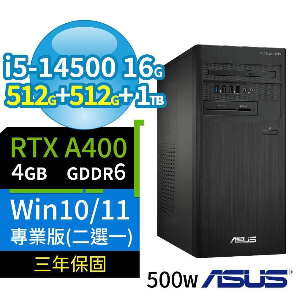 ASUS 華碩 B760商用電腦i5-14500/16G/512G+512G+1TB/A400/Win11專業版