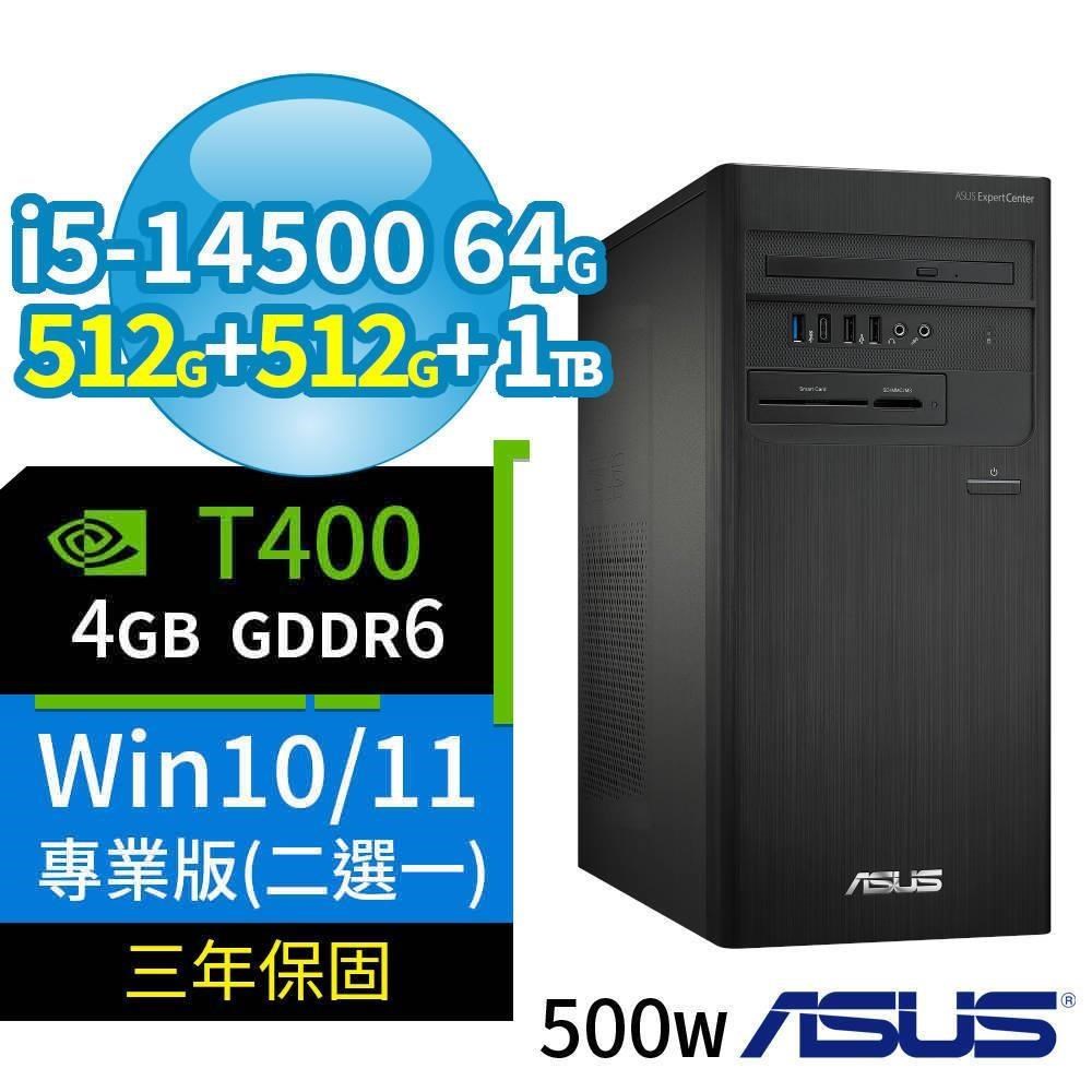 ASUS 華碩 B760商用電腦i5-14500/64G/512G+512G+1TB/T400/Win11專業版