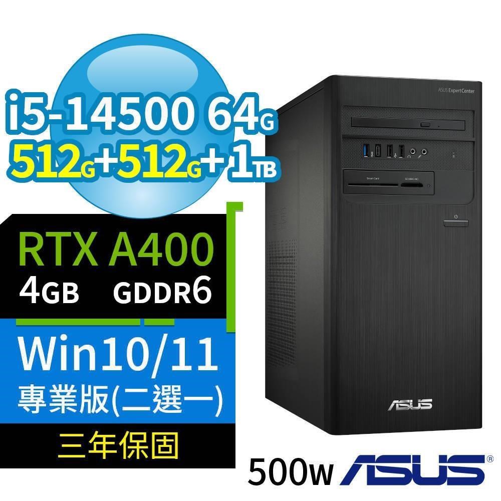 ASUS 華碩 B760商用電腦i5-14500/64G/512G+512G+1TB/A400/Win11專業版