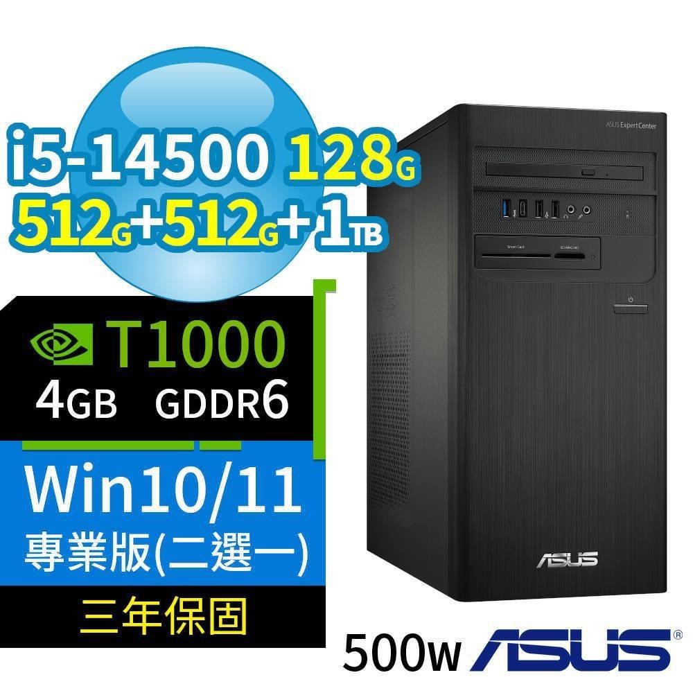 ASUS 華碩 B760商用電腦i5-14500/128G/512G+512G+1TB/T1000/Win11/Win10 Pro
