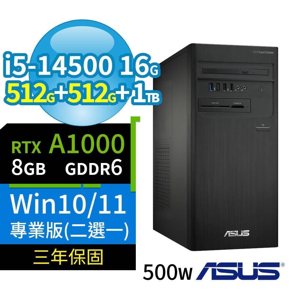 ASUS 華碩 B760商用電腦i5-14500/16G/512G+512G+1TB/A1000/Win10/Win11 Pro