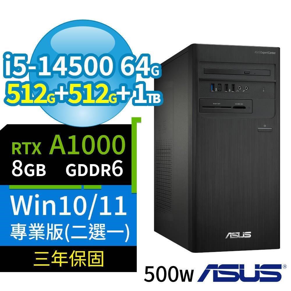 ASUS 華碩 B760商用電腦i5-14500/64G/512G+512G+1TB/A1000/Win10/Win11 Pro
