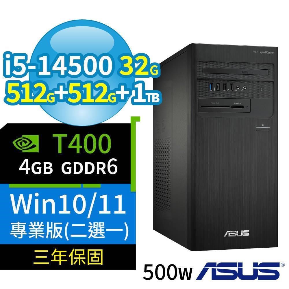 ASUS B760商用電腦i5-14500/32G/512G+512G+1TB/T400/Win11專業版