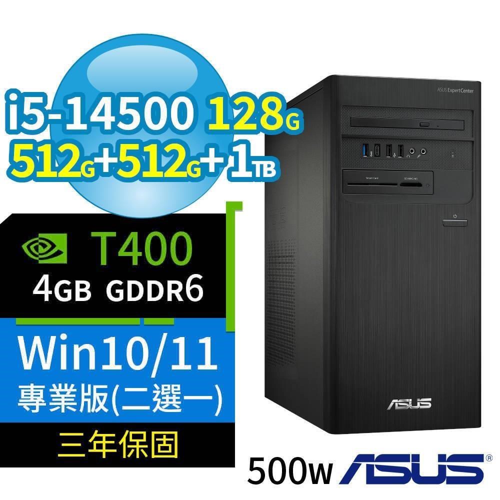 ASUS 華碩 B760商用電腦i5-14500/128G/512G+512G+1TB/T400/Win11專業版
