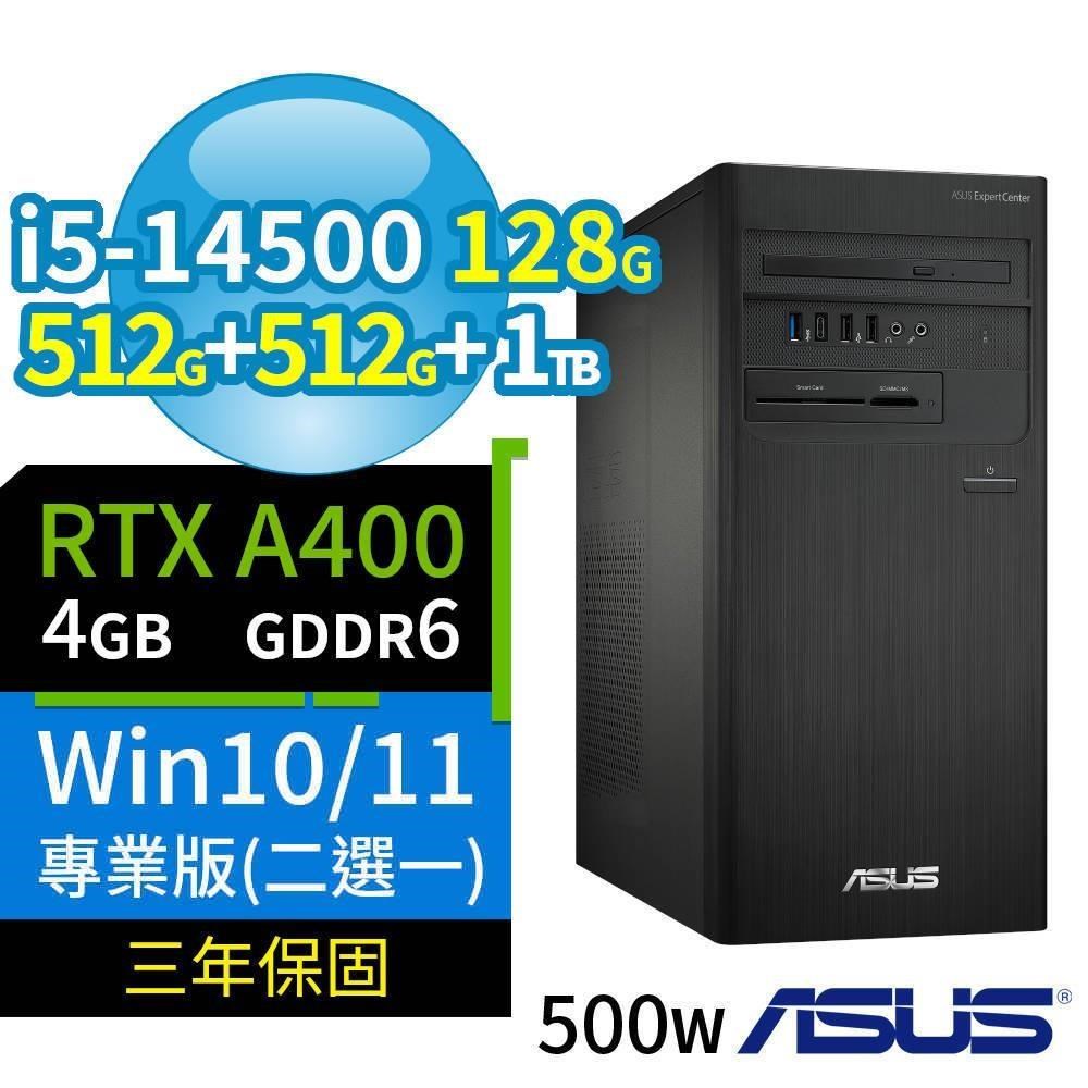 ASUS B760商用電腦i5-14500/128G/512G+512G+1TB/A400/Win11專業版