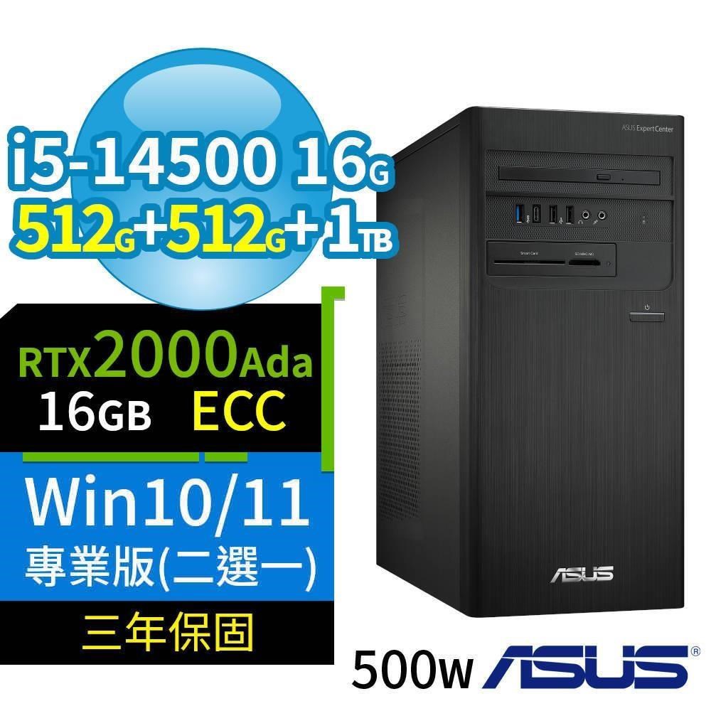 ASUS B760商用電腦i5-14500/16G/512G+512G+1TB/2000Ada/Win10/Win11 Pro