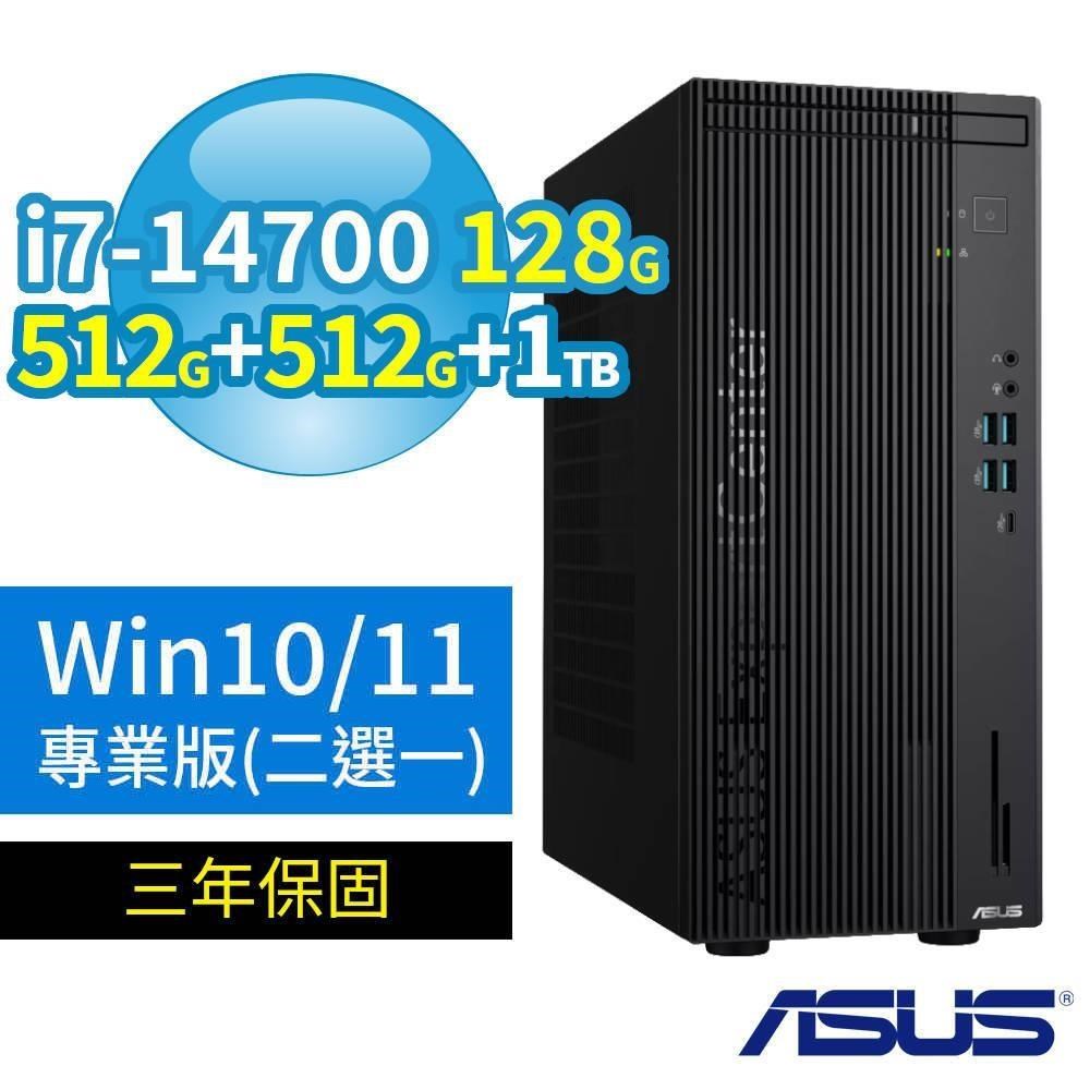 ASUS 華碩 Q670商用電腦i7-14700/128G/512G+512G+1TB/Win10/11專業版