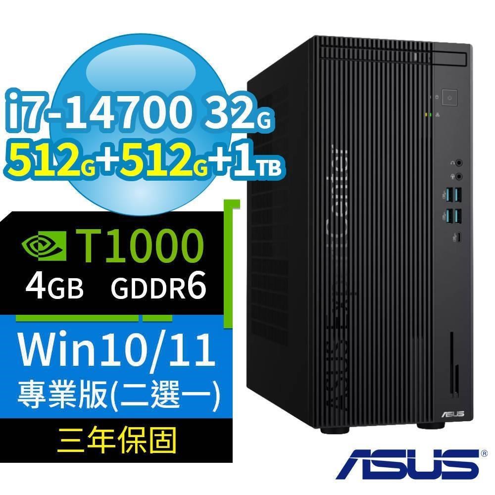 ASUS 華碩 Q670商用電腦i7-14700/32G/512G+512G+1TB/T1000/Win10/Win11 Pro