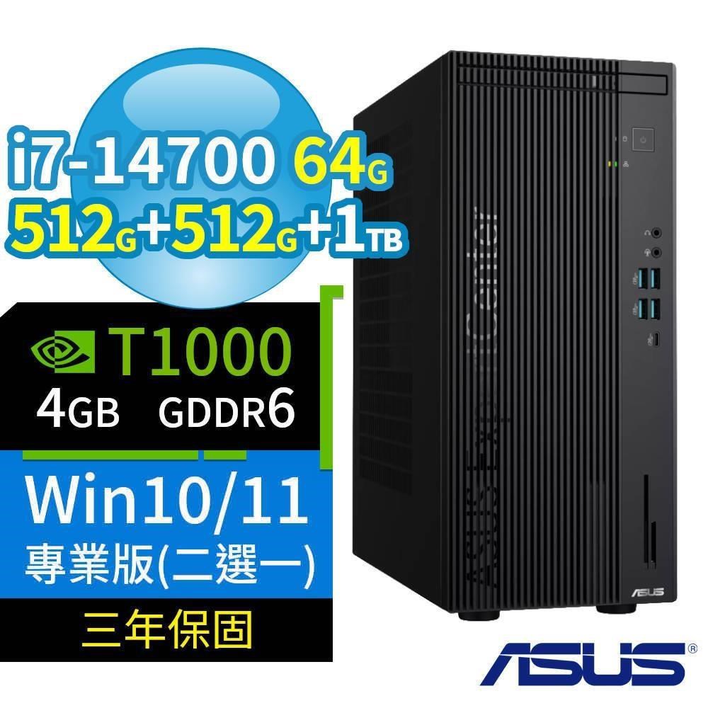 ASUS 華碩 Q670商用電腦i7-14700/64G/512G+512G+1TB/T1000/Win10/Win11 Pro