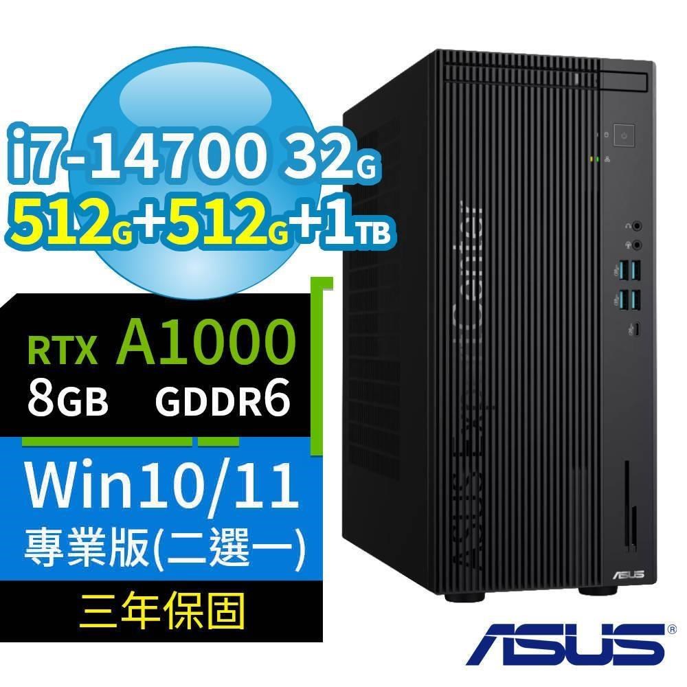 ASUS 華碩 Q670商用電腦i7-14700/32G/512G+512G+1TB/A1000/Win10/Win11 Pro