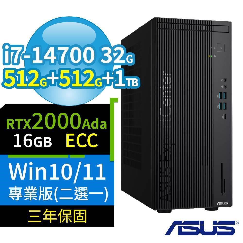 ASUS Q670商用電腦i7-14700/32G/512G+512G+1TB/2000Ada/Win10/Win11 Pro