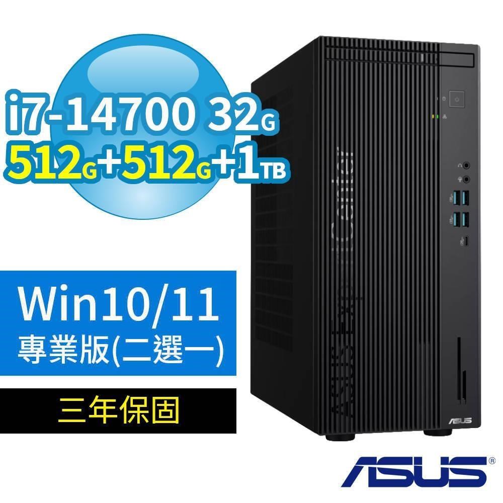 ASUS 華碩 Q670商用電腦i7-14700/32G/512G+512G+1TB/Win10/11專業版