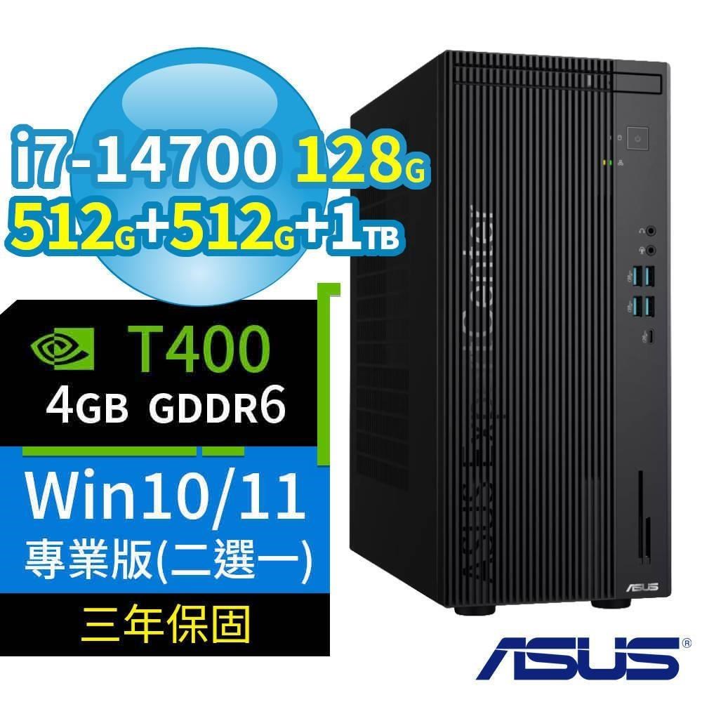 ASUS 華碩 Q670商用電腦i7-14700/128G/512G+512G+1TB/T400/Win10/Win11 Pro
