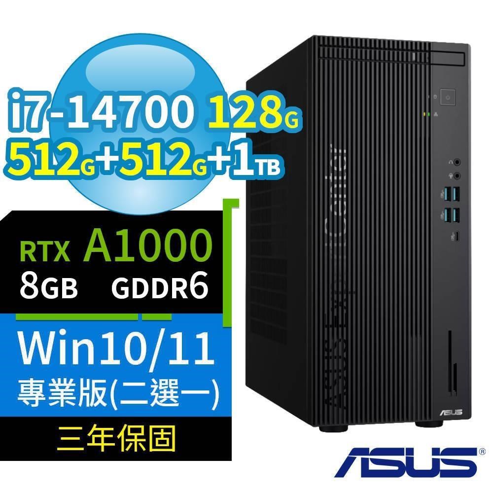 ASUS 華碩 Q670商用電腦i7-14700/128G/512G+512G+1TB/A1000/Win10/Win11 Pro